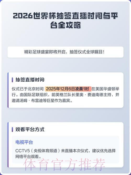 2026世界杯实时直播APP推荐 2026世界杯实时直播APP推荐