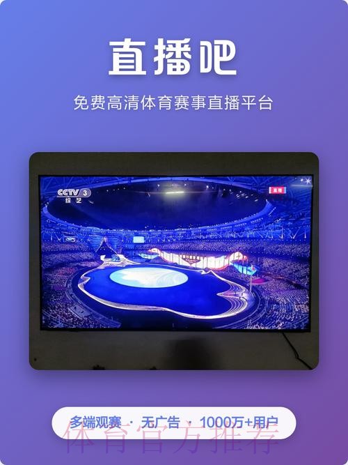2026世界杯实时直播APP推荐 2026世界杯实时直播APP推荐
