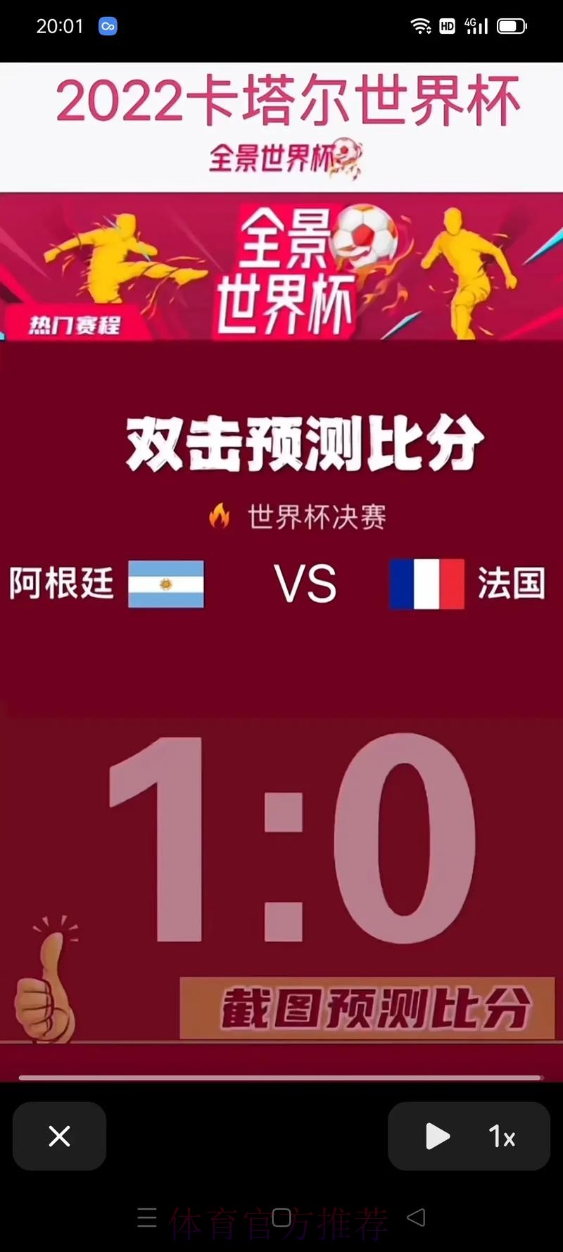 世界杯比分在线预测软件最佳推荐
