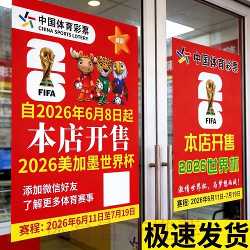 世界杯投注入口:一站式开启全新竞猜体验 世界杯投注入口:一站式开启全新竞猜体验